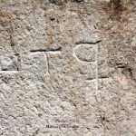 I misteri dell’abbazia del Goleto (AV) – 3^ parte